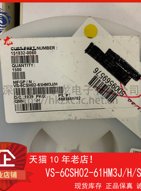 VS-6CSH02-61HM3J/H 粤中龙 全新原装可直拍  一站式配单！
