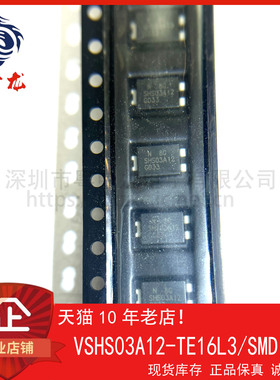 VSHS03A12-TE16L3 粤中龙 全新原装可直拍  一站式配单！