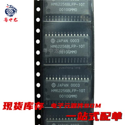 粤中龙 HM62256BLFP-10T 全新进口原装现货 可直拍
