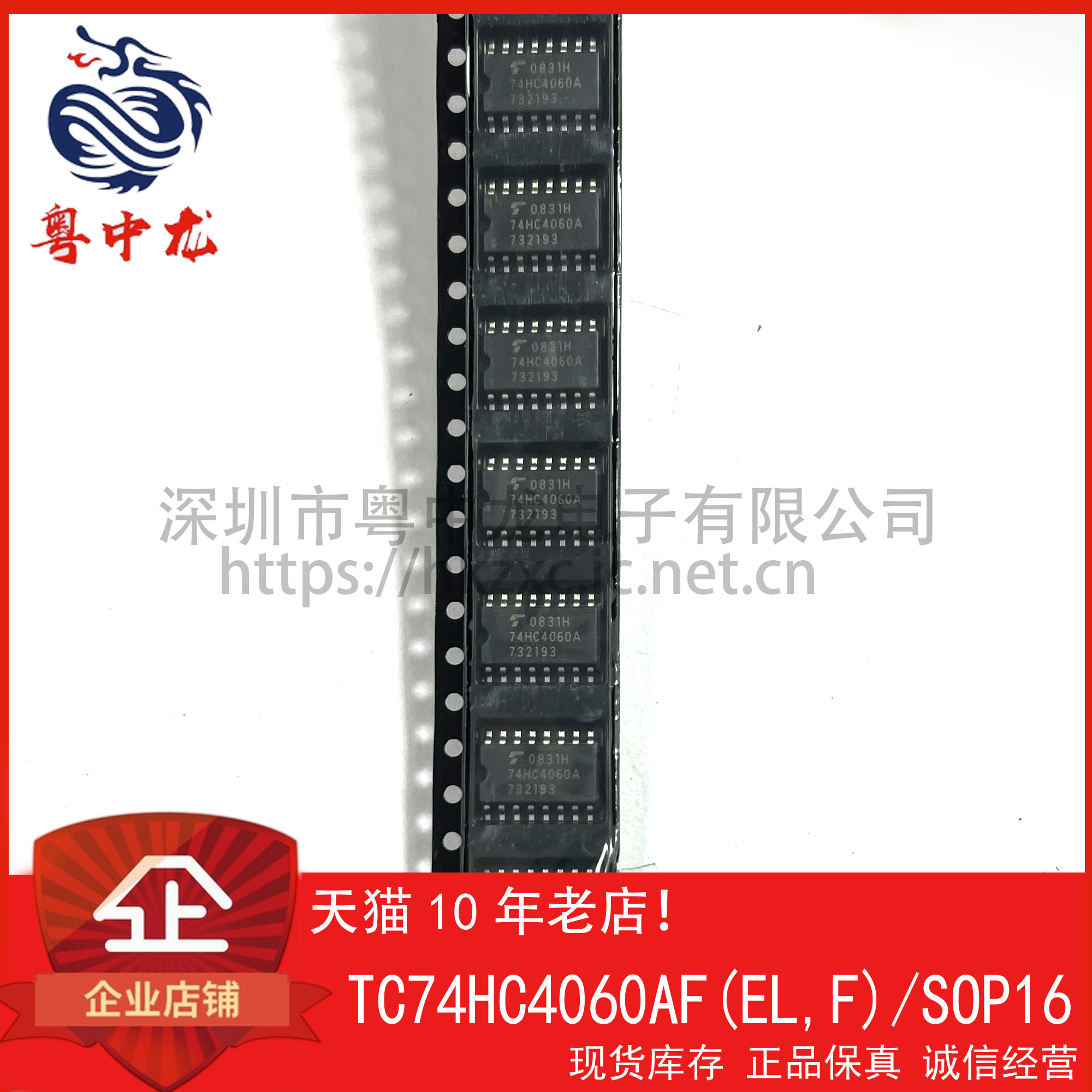 TC74HC4017AF 4040AF 4050AF 4053AF 4060AF(EL,F) 4538AFT
