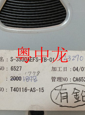 [粤中龙]  S-3530AEFS-TB-01   MSOP8    集成IC芯片全新原装现货