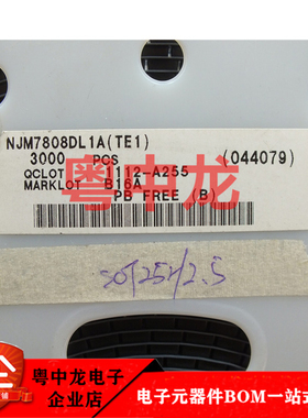 NJM7808DL1A(TE1) SOT252/2.5 全新进口原装现货 可直拍