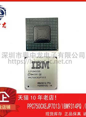 PPC750CXEJP7013 IBM9314PQ 粤中龙 全新原装可直拍  一站式配单