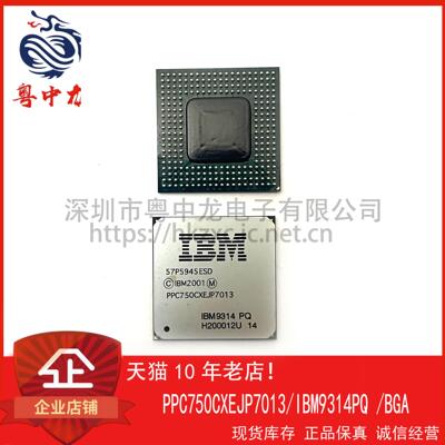 PPC750CXEJP7013 IBM9314PQ 粤中龙 全新原装可直拍  一站式配单