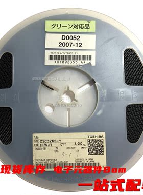 粤中龙 2SC3265-Y 全新原装现货 电子元器件bom一站式配单