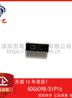 ADG609B 粤中龙 散新可直拍  一站式配单！