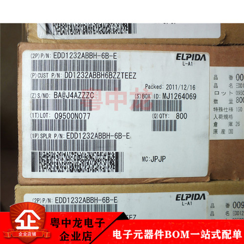 EDD1232ABBH-6B-E全新进口原装现货可拍 电子元器件配单欢迎咨询
