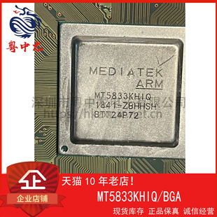MT5833LHIQ MT5833KHIQ 粤中龙旧货带板可直拍 一站式配单!