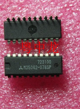 粤中龙 M35042-078SP    DIP20    集成ic芯片 全新原装 有现货