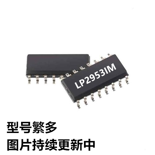 粤中龙 LP2953IM  LP2960IM-3.3 全新可拍 电子元器件一站式配单