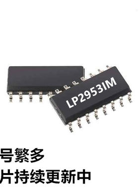 粤中龙 LP2953IM  LP2960IM-3.3 全新可拍 电子元器件一站式配单