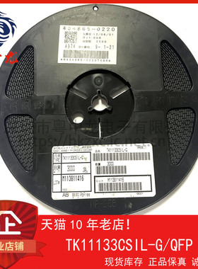 TK11133CSIL-G 粤中龙 全新原装可直拍  一站式配单！