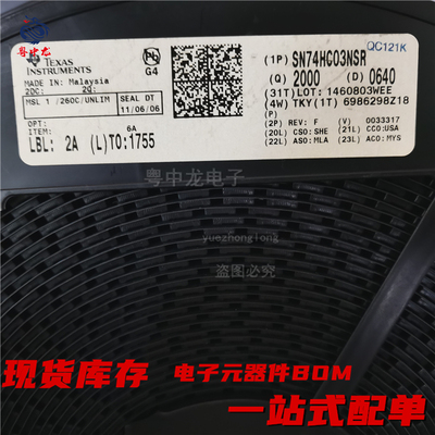 粤中龙 SN74HC03NSR SOP14  丝印HC03  全新原装现货可直拍