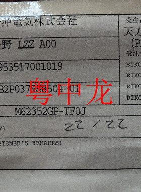 M62320GP  M62342GP  M62352GP  M62366GP 全新原装现货 可直拍