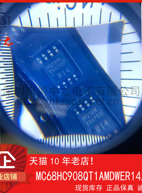 MC68HC908QT1AMDWER14 粤中龙 全新原装可直拍  一站式配单！