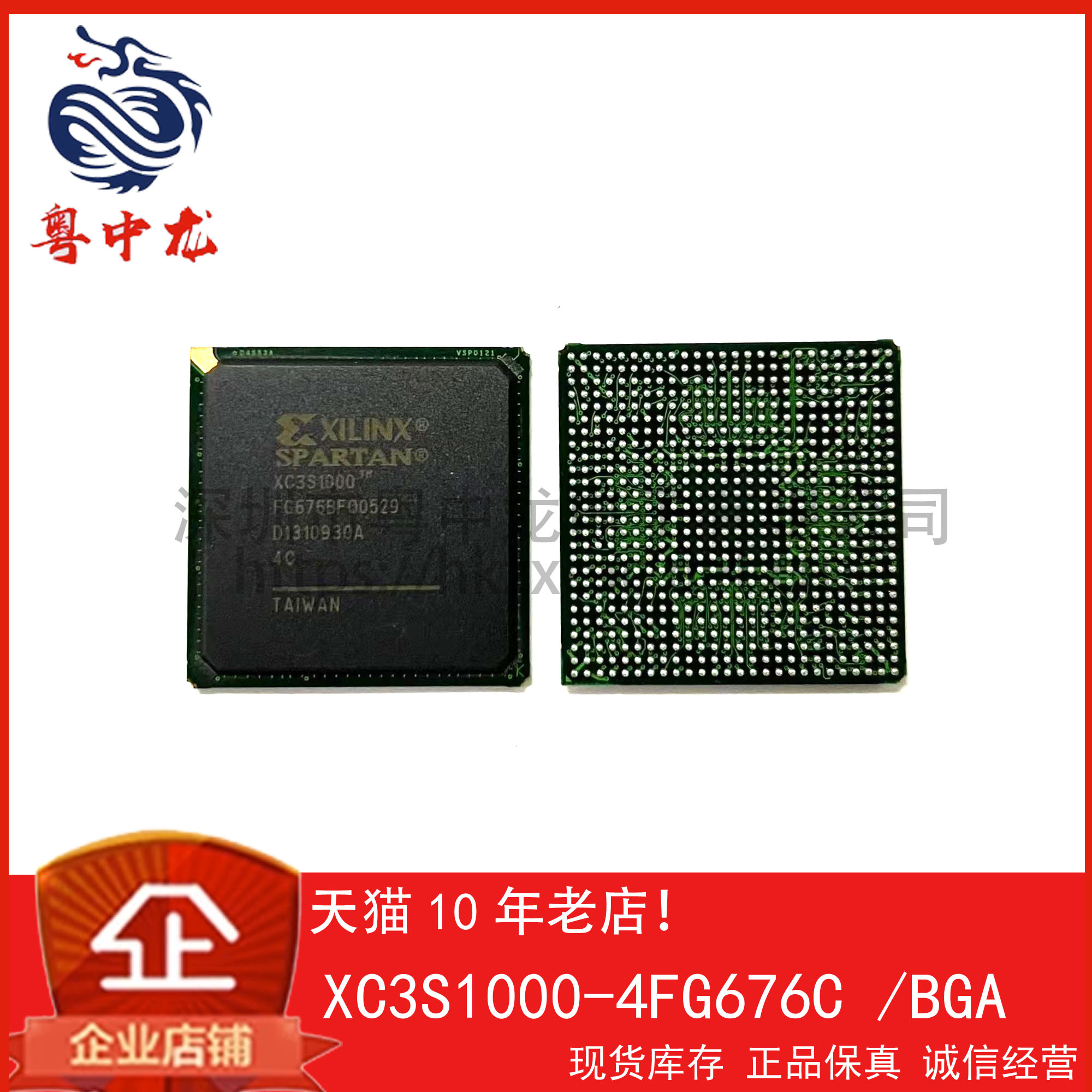 可直拍原字原珠XILINX