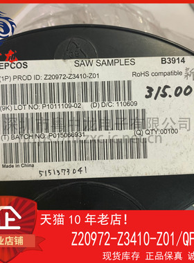 Z20972-Z3410-Z01 粤中龙 全新原装可直拍  一站式配单！