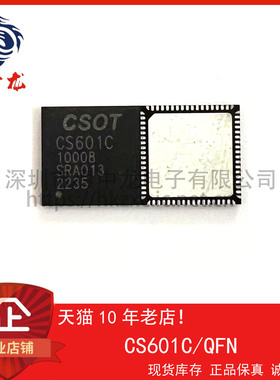 CS601C 粤中龙 全新原装可直拍  一站式配单！