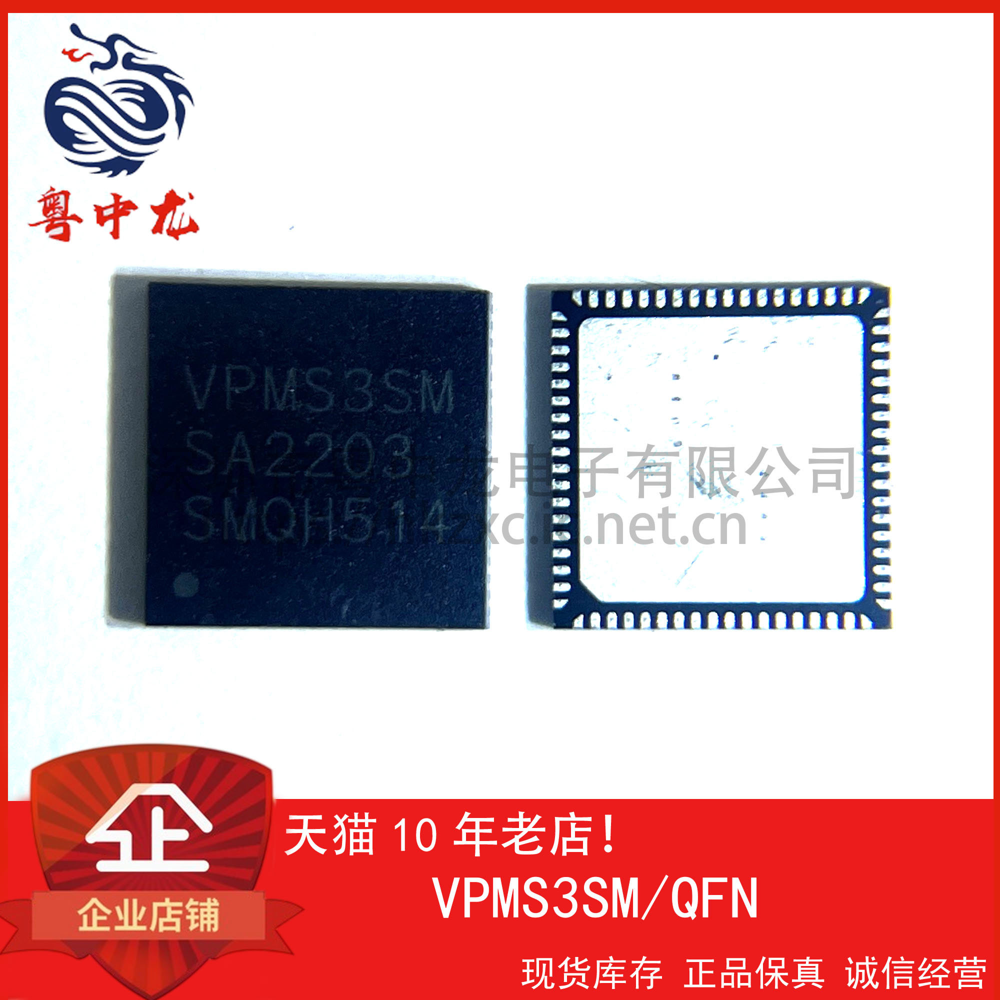 VLS2SM VPMS2SMB VPMS3SM VPMSSM 粤中龙 全新原装图片待上传