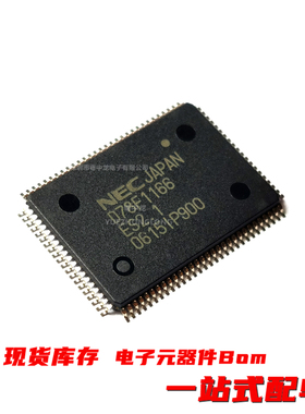 粤中龙 UPD78F1166GC-UEU  UPD78F1166GF-GAS  全新原装现货可拍