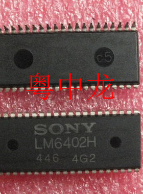 粤中龙 LM6402H-446  DIP  电子元器件配单集成电路芯片