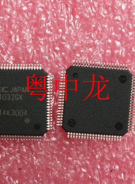 粤中龙 UPD64032GK  QFP  电子元器件配单集成电路芯片