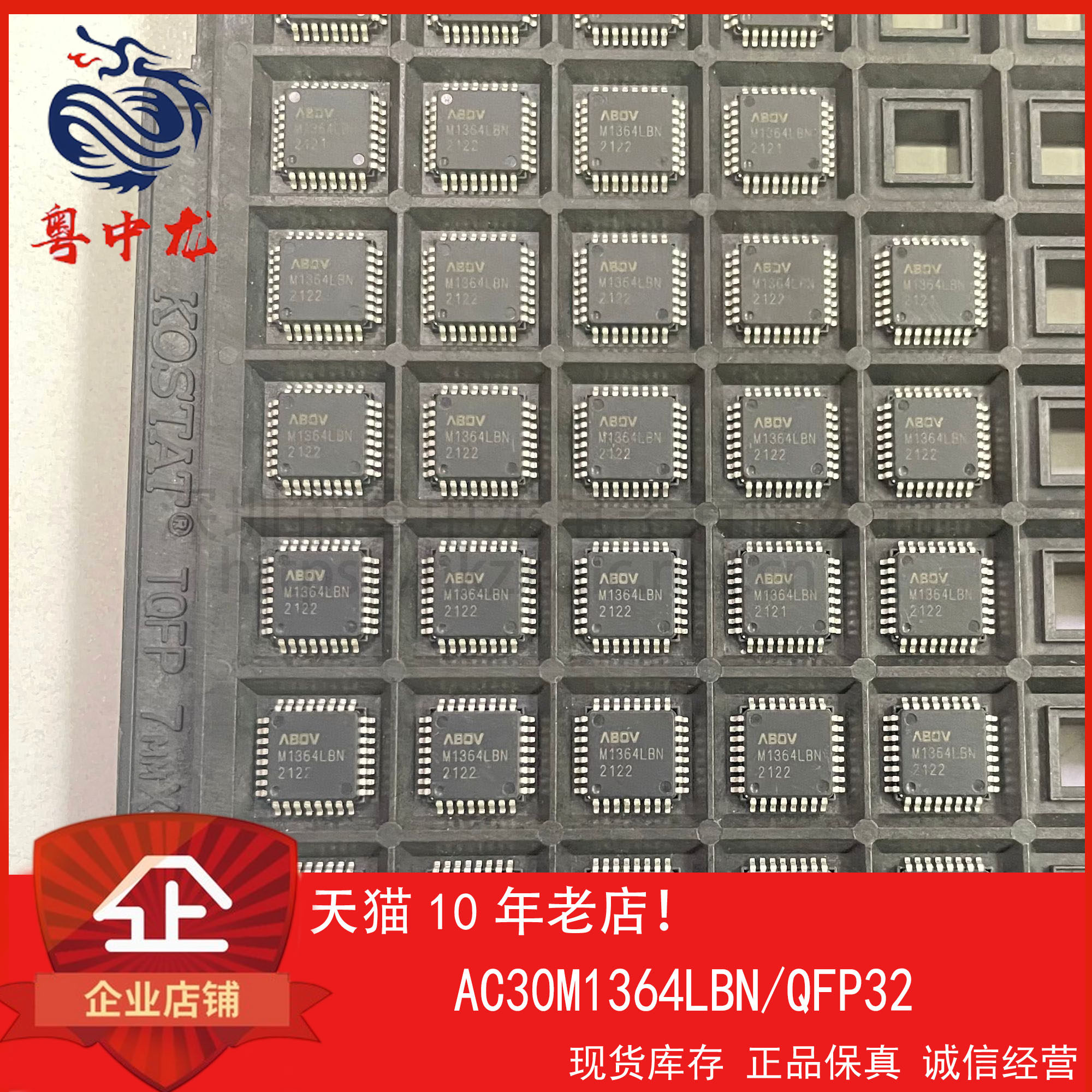 AC30M1364LBN 粤中龙 全新原装可直拍  一站式配单！