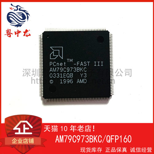 AM79C973BKC  QFP160 原装 可直拍