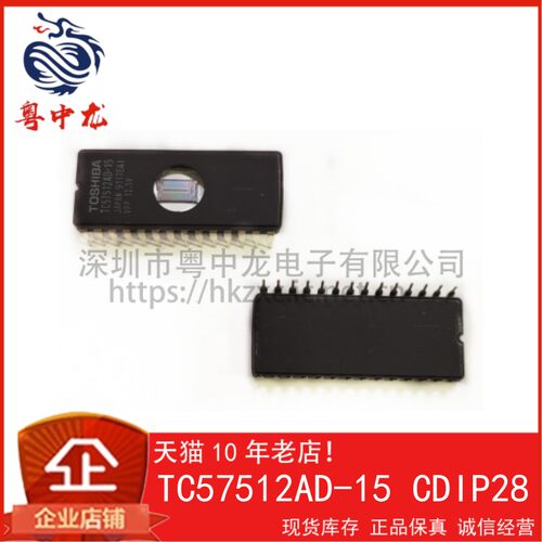 TC57512AD-15 CDIP28 粤中龙 全新原装可直拍  一站式配单！