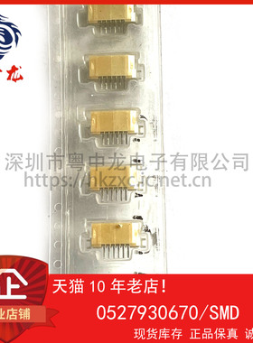 52793-0670粤中龙 全新原装可直拍  一站式配单！