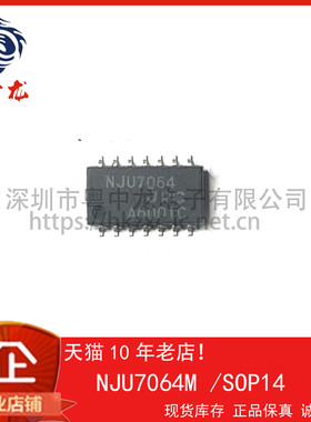 NJU7064M 粤中龙 全新原装可直拍  一站式配单！