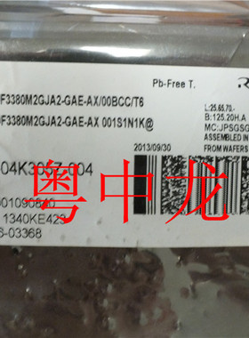 粤中龙UPD70F3380M2GJA2-GAE-AX 全新进口原装现货/可直拍