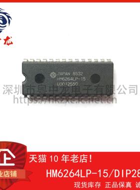 HM6264LP-15 粤中龙 全新原装可直拍  一站式配单！