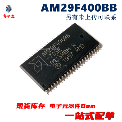粤中龙 29F400BB  AM29F400BB-55EF  -70SE  -90EC  -90EI  -90SI