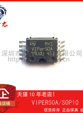 VIPER50A 粤中龙 全新原装可直拍  一站式配单！