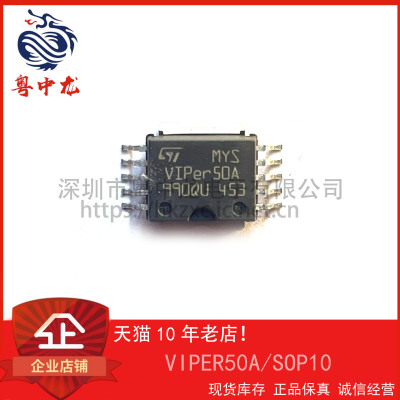 VIPER50A 粤中龙 全新原装可直拍  一站式配单！