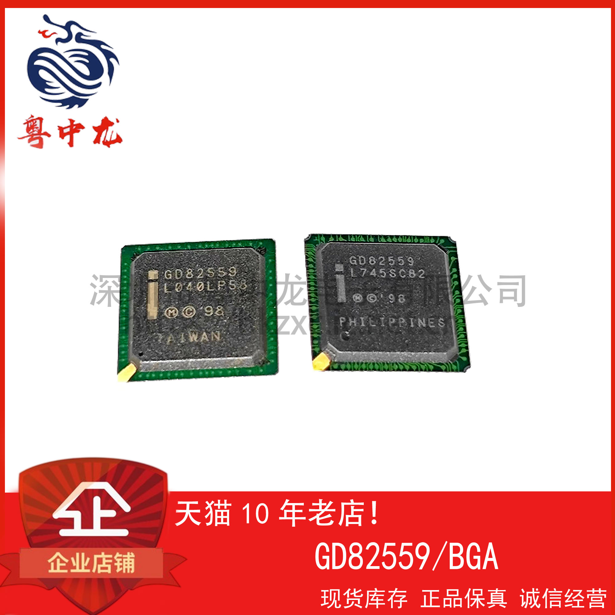 GD82559 粤中龙 全新原装可直拍  一站式配单！