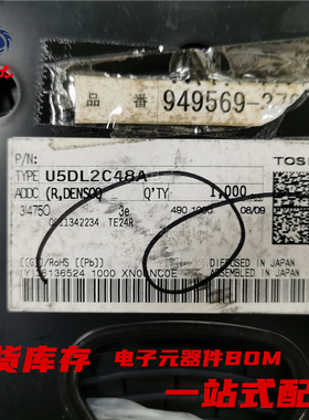 粤中龙 U5DL2C48A  全新原装现货 电子元器件大全bom表配单