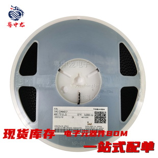 CMH02 原装 CMH07 FLAT高效率整流二极管 全新现货可拍 粤中龙