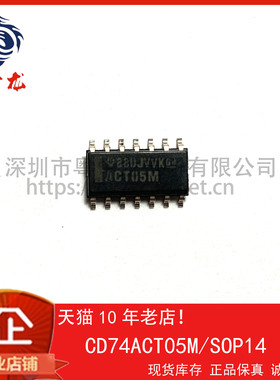 CD74ACT05M 粤中龙 全新原装可直拍  一站式配单！