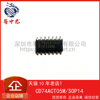 CD74ACT05M 粤中龙 全新原装可直拍  一站式配单！