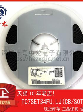 TC7SET34FU,LJ(CB 粤中龙 全新原装可直拍  一站式配单！