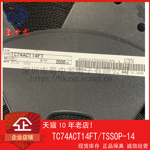 TC74ACT14FT 粤中龙 全新原装可直拍  一站式配单！