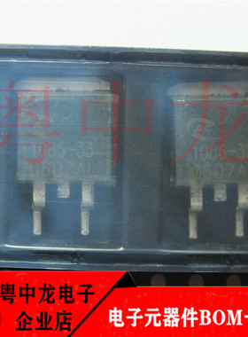 粤中龙AP1086K33LA  丝印1086-33 TO263 全新进口原装现货 可直拍