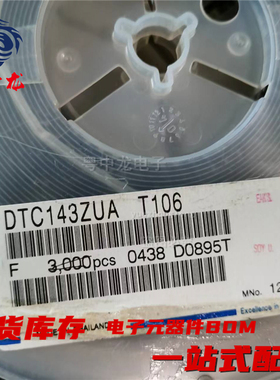 粤中龙  DTC143ZUAT106  全新原装现货 电子元器件bom一站式配单