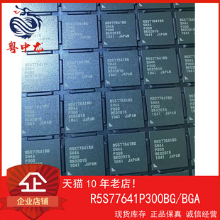 R5S77641P300BG 粤中龙 全新原装可直拍 一站式配单!