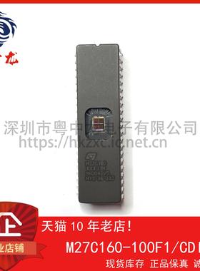 M27C160-100F1 粤中龙 全新原装可直拍  一站式配单！