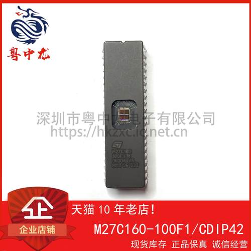 M27C160-100F1 粤中龙 全新原装可直拍  一站式配单！