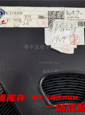 粤中龙 TC74VHCT244AF  全新原装现货 电子元器件bom表一站式配单
