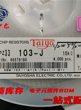 粤中龙 RPZ33 103-J  RPZ33 220-J  全新原装可拍 电子元器件配单